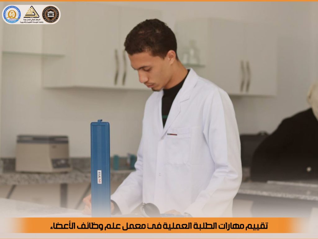 أجواء التركيز والانضباط في امتحان معمل الفسيولوجي