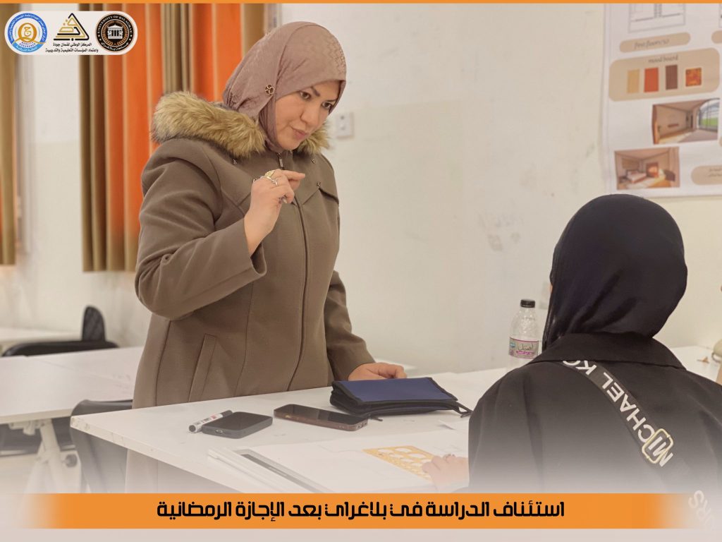 استئناف الدراسة في بلاغراي بعد الإجازة الرمضانية