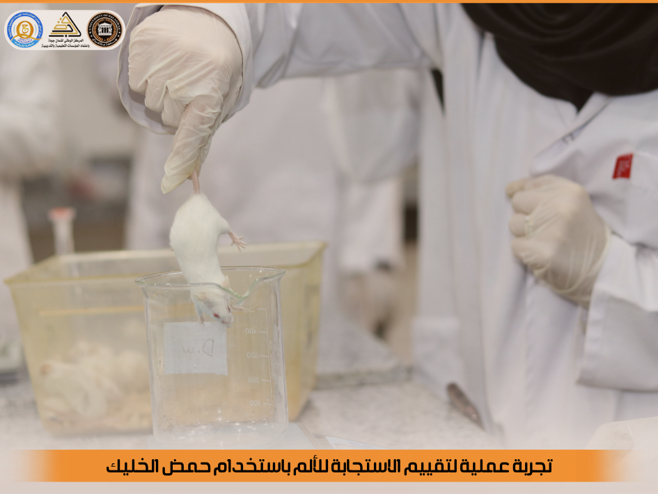 تجربة جديدة لتعزيز المهارات العملية داخل معمل علم الأدوية