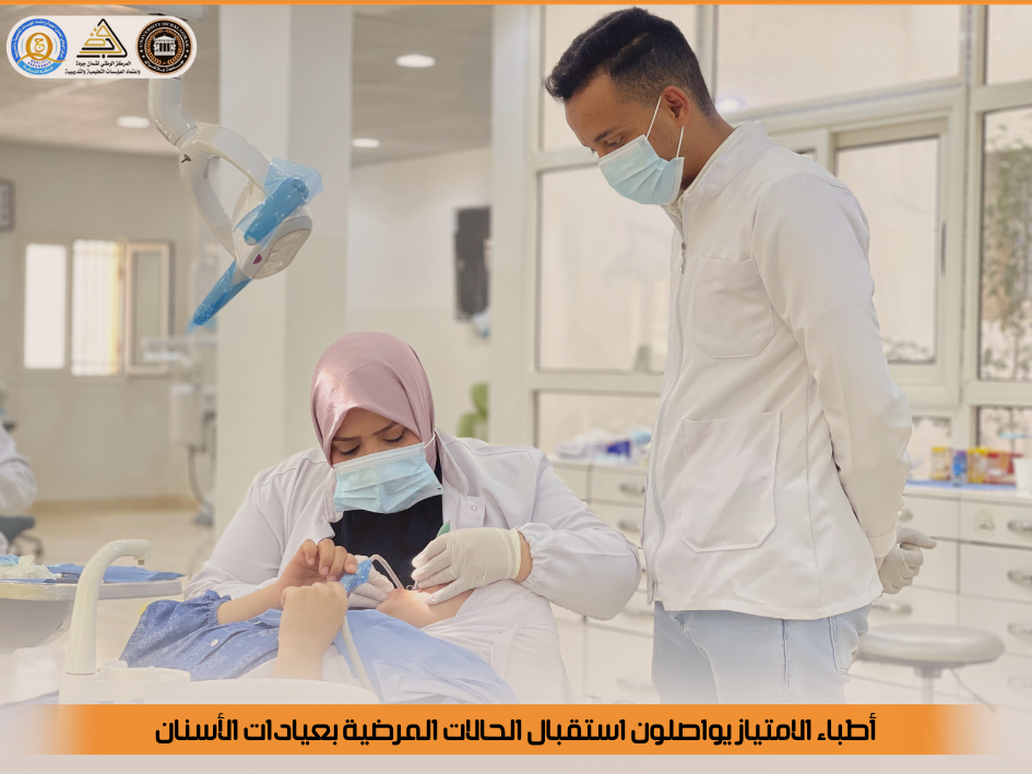 طُلاب كلية طب وجراحة الفم والأسنان يواصلون تقديم الرعاية للمرضى في العيادات العملية