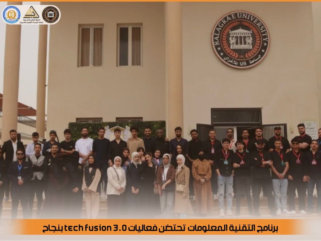 تم تنفيذ فعاليات ملتقى Tech Fusion 3.0 بجامعة بلاغراي – برنامج تقنية المعلومات