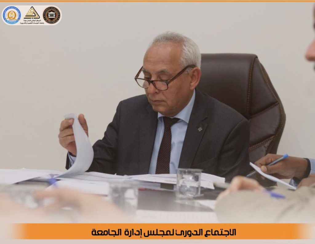 انعقاد الاجتماع لمجلس الجامعة