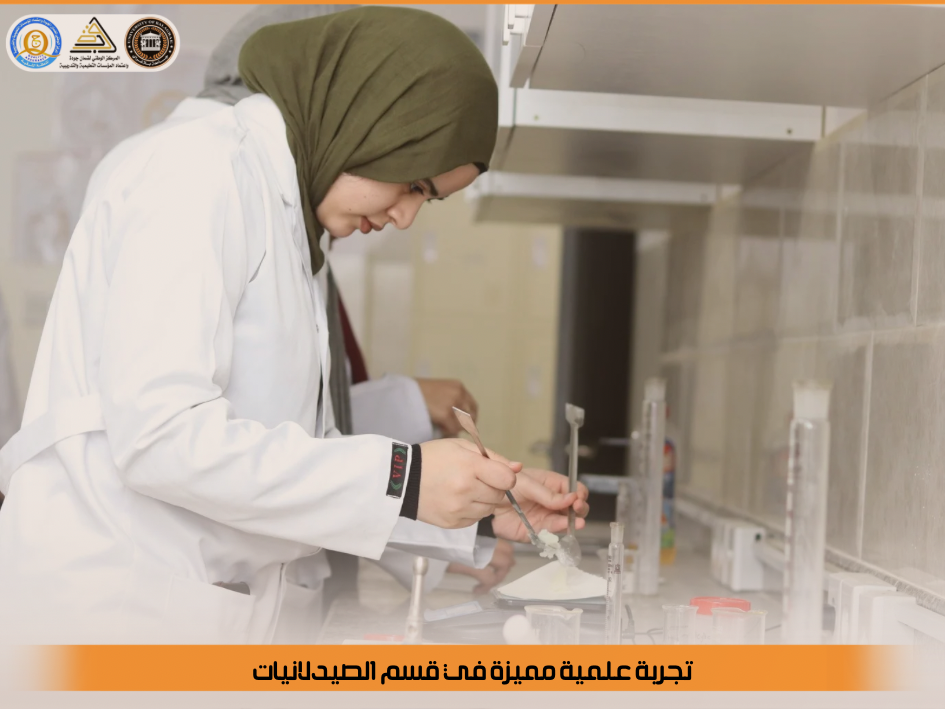 تطبيق عملي في تحضير المراهم الطبية