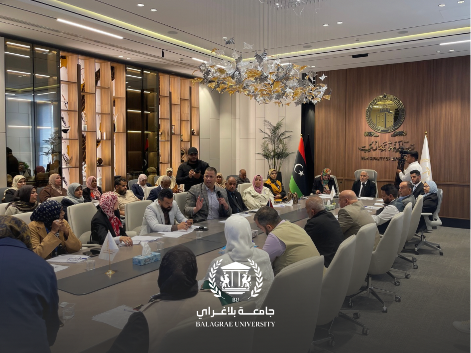 جامعة بلاغراي تعزز حضورها المجتمعي بالمشاركة في جلسة حوارية ببلدية بنغازي