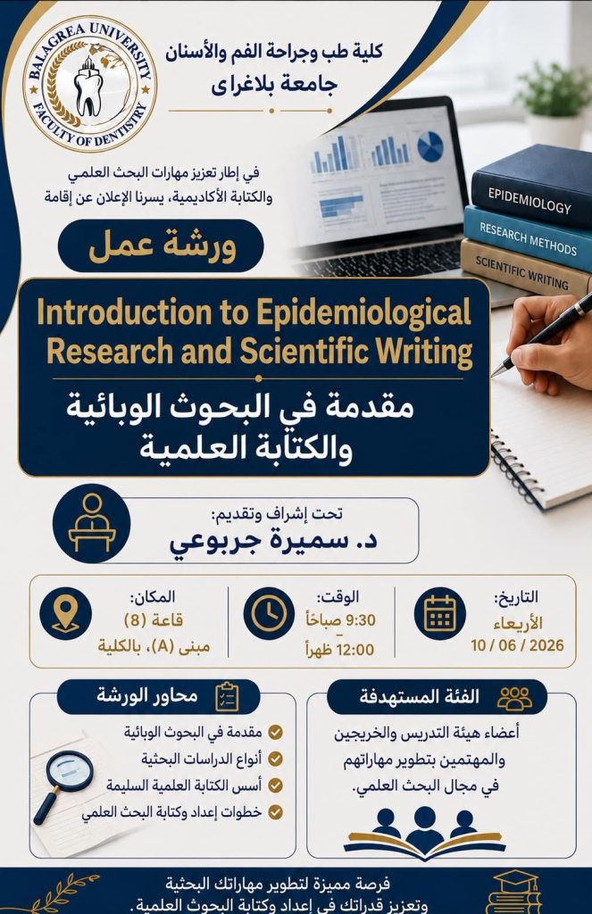 الورشة المتميزة