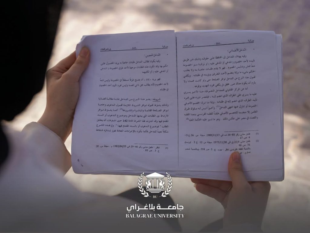 جامعة بلاغراي تستقبل أول أيام الامتحانات