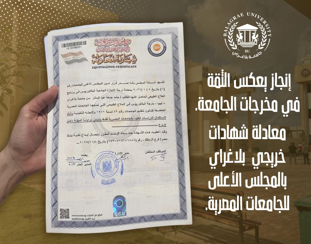 خطوة نحو المستقبل، طالب من بلاغراي ينجح في معادلة مؤهله للدراسات العليا