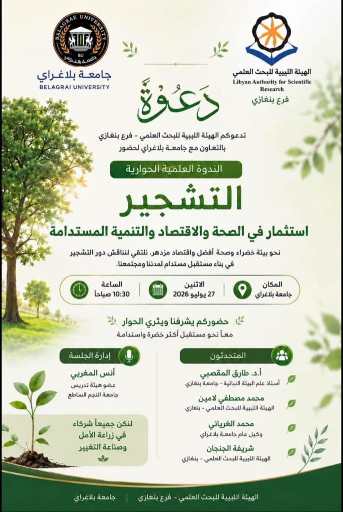 التشجير، استثمار في الصحة والاقتصاد والتنمية المستدامة