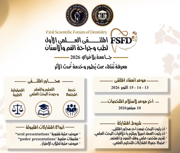 “معرفةٌ تُنتج، وبحثٌ يُطوّر، وخدمةٌ تُحدث الأثر”